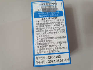 뉴트리메이드 칼슘마그네슘디 — 4점을 준 리뷰어가 2020년 8월 올린 사용 사진