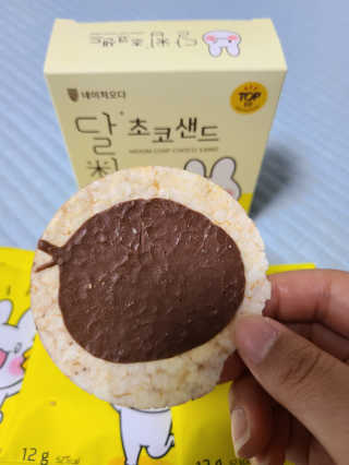 네이처오다 달칩 초코샌드 — 4.5점을 준 리뷰어가 2020년 10월 올린 사용 사진