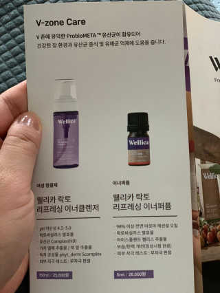 웰리카_V CARE 웰리카 락토 리프레싱 이너퍼퓸 — 4점을 준 리뷰어가 2020년 10월 올린 사용 사진