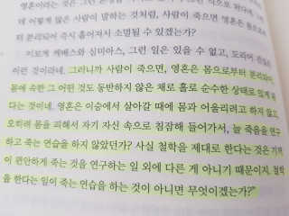현대지성 소크라테스의 변명·크리톤·파이돈·향연 — 5점을 준 리뷰어가 2020년 4월 올린 사용 사진