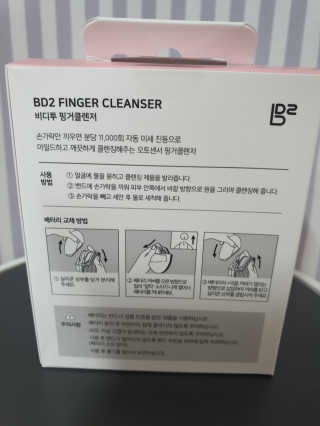 비디투 핑거클렌저 — 5점을 준 리뷰어가 2020년 10월 올린 사용 사진