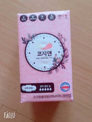 코지앤 생리대 체험 패키지 — 5점을 준 리뷰어가 2020년 10월 올린 사용 사진
