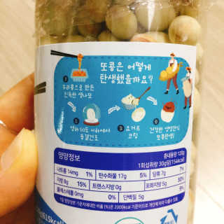 청보마을 또콩 3종 중 2종 랜덤배송 — 4.5점을 준 리뷰어가 2020년 6월 올린 사용 사진