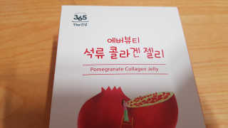 365더건강 에버뷰티 석류콜라겐 젤리 — 4점을 준 리뷰어가 2020년 8월 올린 사용 사진