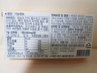 동성제약_바이오가이아_아토24 바이오가이아 D3츄어블정 30정 — 5점을 준 리뷰어가 2020년 6월 올린 사용 사진