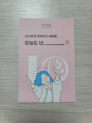 IO 아이오 오늘도 넌 예뻐 - 데일리딥 클렌징폼 — 5점을 준 리뷰어가 2020년 12월 올린 사용 사진
