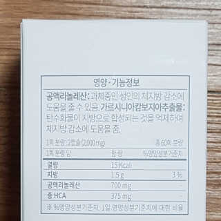 소버스 다이어트 린바디 번앤컷 — 5점을 준 리뷰어가 2020년 6월 올린 사용 사진