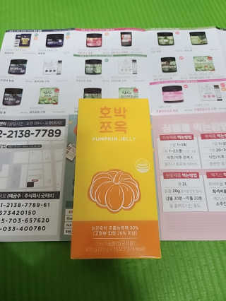 조은약초 국산 늙은 호박즙 호박쪼옥 젤리 20g x 15포 — 5점을 준 리뷰어가 2020년 8월 올린 사용 사진