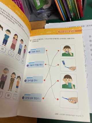 생각하는 코딩 소프트웨어 세부정복 학습지 — 5점을 준 리뷰어가 2020년 10월 올린 사용 사진
