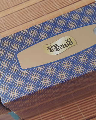 잘풀리는집 부드러운 모이스처 보습 미용 티슈 230매 — 5점을 준 리뷰어가 2020년 9월 올린 사용 사진