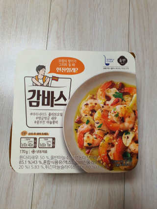[심플리쿡] GS25 감바스, 해물누룽지 SET — 4.5점을 준 리뷰어가 2020년 9월 올린 사용 사진