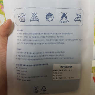 이노레이어 무봉제드로즈 — 5점을 준 리뷰어가 2020년 12월 올린 사용 사진