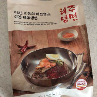 [해주냉면] 신천맛집 매운 비빔냉면 2인분 + 무절임 — 5점을 준 리뷰어가 2020년 5월 올린 사용 사진