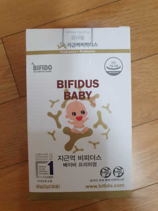 지근억비피더스 베이비프리미엄 — 5점을 준 리뷰어가 2020년 8월 올린 사용 사진