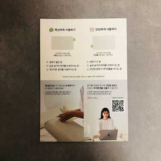 포유 메모리폼 경추베개 자모니베개 — 4.5점을 준 리뷰어가 2020년 9월 올린 사용 사진