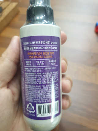 달리프 글램 헤어 데오미스트 100ml 라벤더 or 플라워 — 5점을 준 리뷰어가 2020년 4월 올린 사용 사진
