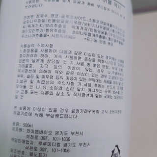 네오스킨 버블 워시 바스 앤 샴푸 — 5점을 준 리뷰어가 2020년 5월 올린 사용 사진