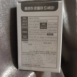 농사지음 약콩과 작두콩으로 만든 오늘두유 작약 이벤트 — 5점을 준 리뷰어가 2020년 10월 올린 사용 사진