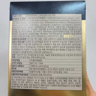 서울약사신협_프리미엄포스트바이오틱스골드_5g x 50포 — 5점을 준 리뷰어가 2020년 11월 올린 사용 사진