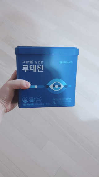 서울약사신협_내몸애눈건강루테인_2g x 50포 — 5점을 준 리뷰어가 2020년 4월 올린 사용 사진