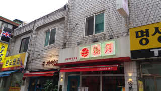 mm님이 올린 리뷰 사진 4