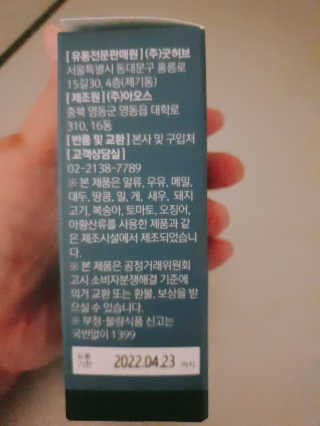 조은약초 보스웰리아 캡슐 큐어 보스웰릭산 30정 — 4점을 준 리뷰어가 2020년 6월 올린 사용 사진