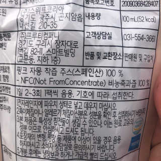 자연에온 핑크 자몽 착즙 100mL 10개입 2BOX — 5점을 준 리뷰어가 2020년 11월 올린 사용 사진