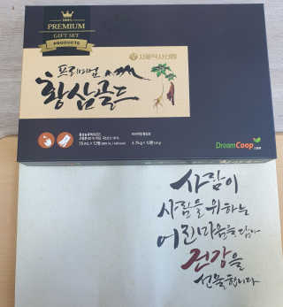 서울약사신협_프리미엄황삼골드_3.75g x 12환+75mgx12병 — 5점을 준 리뷰어가 2020년 9월 올린 사용 사진