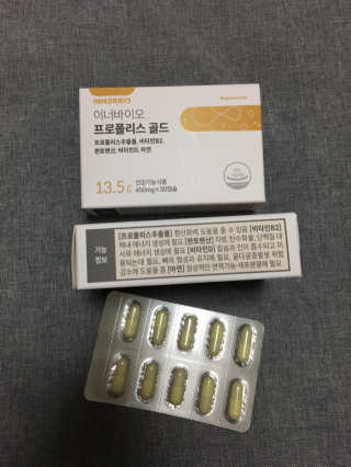 [이너블릭] 이너바이오 프로폴리스 골드 30캡슐 — 5점을 준 리뷰어가 2020년 4월 올린 사용 사진