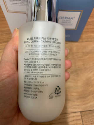 뷰니오 더마플러스 카밍 에멀전200ml — 5점을 준 리뷰어가 2020년 12월 올린 사용 사진