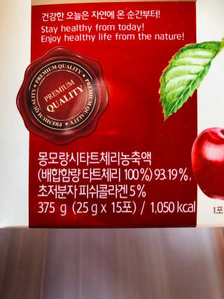 자연에온 가득담은 몽모랑시 타트체리 콜라겐 젤리스틱 — 5점을 준 리뷰어가 2020년 12월 올린 사용 사진