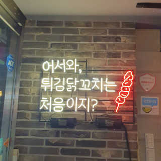 이재원님이 올린 리뷰 사진 2