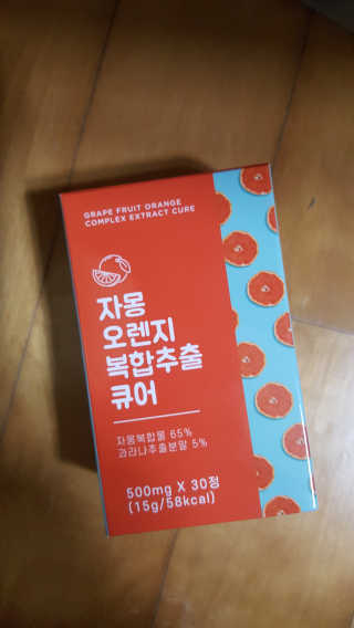 조은약초 자몽 오렌지 복합물 추출물 과라나 나린진 큐어 — 5점을 준 리뷰어가 2020년 4월 올린 사용 사진