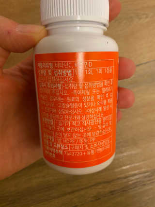 서울약사신협_비타민C플러스_1,200mg x 60정 — 5점을 준 리뷰어가 2020년 11월 올린 사용 사진