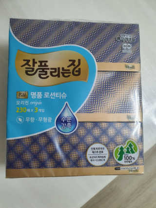 잘풀리는집 부드러운 모이스처 보습 미용 티슈 230매 — 5점을 준 리뷰어가 2020년 9월 올린 사용 사진
