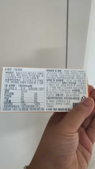 동성제약_바이오가이아_아토24 바이오가이아 D3츄어블정 30정 — 5점을 준 리뷰어가 2020년 6월 올린 사용 사진