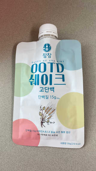 [꾸콤] 참참 OOTD쉐이크 고단백 일주일세트 50g x 5 — 5점을 준 리뷰어가 2020년 10월 올린 사용 사진