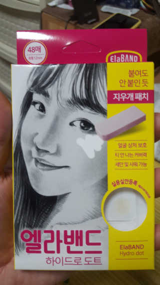 엘라밴드 하이드로 도트 스팟패치 12mm, 10mm, 티트리 — 5점을 준 리뷰어가 2020년 9월 올린 사용 사진