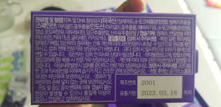 프롬바이오 피곤한 눈엔 눈건강엔 빌베리 플러스 1개월 — 4.5점을 준 리뷰어가 2020년 6월 올린 사용 사진