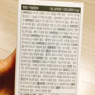 JW중외제약 마이코드 멀티비타민미네랄 포 맨 — 4.5점을 준 리뷰어가 2020년 9월 올린 사용 사진