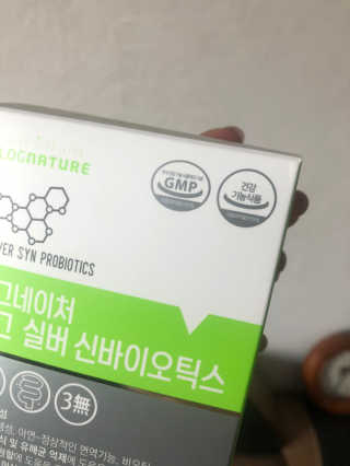 로그네이처 로그 실버 신바이오틱스 — 3점을 준 리뷰어가 2020년 4월 올린 사용 사진