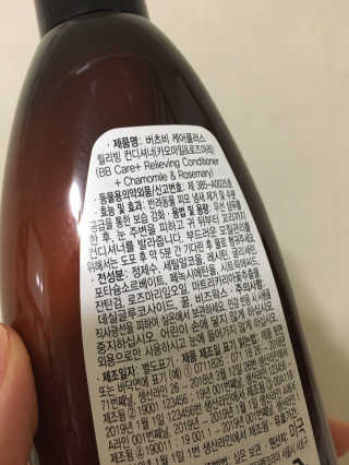 버츠비 케어플러스 릴리빙 컨디셔너_카모마일,로즈마리 — 5점을 준 리뷰어가 2020년 8월 올린 사용 사진