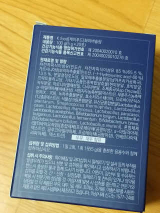 똥기사의 케이푸드 화이버슬림 — 5점을 준 리뷰어가 2020년 7월 올린 사용 사진