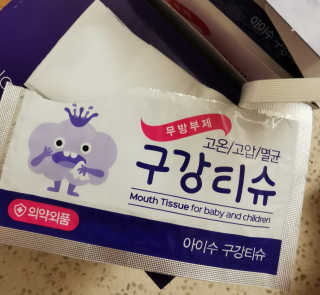 100도 이상에서 삶아 멸균 안심 아이수 구강 티슈 — 5점을 준 리뷰어가 2020년 12월 올린 사용 사진