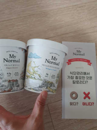 마이노멀 키토스노우 2개 Set  - 바닐라/초코/그린티 3종 중 선택 — 5점을 준 리뷰어가 2020년 6월 올린 사용 사진