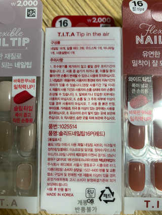 [T.I.T.A 티타] 다이소 솔리드네일팁 5종 랜덤발송 — 5점을 준 리뷰어가 2020년 7월 올린 사용 사진