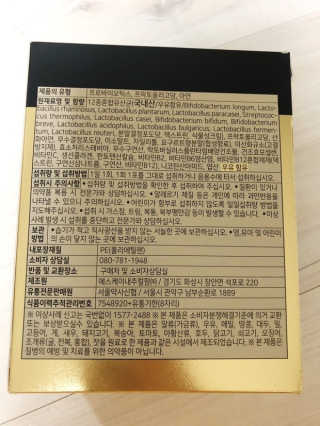 서울약사신협_프리미엄포스트바이오틱스골드_5g x 50포 — 5점을 준 리뷰어가 2020년 11월 올린 사용 사진