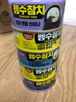 동원참치 펭수참치 — 5점을 준 리뷰어가 2020년 6월 올린 사용 사진
