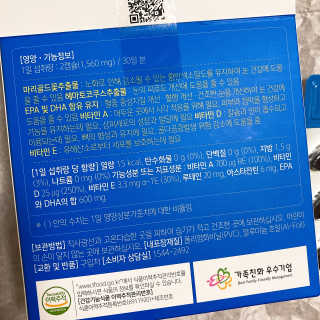 [그린스토어] 피로한눈엔 루테인 아스타잔틴 오메가3 — 5점을 준 리뷰어가 2020년 11월 올린 사용 사진