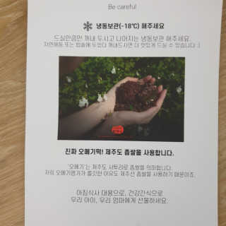 오메기명가 제주도 산지직송 오메기떡 60g x 16개입 — 5점을 준 리뷰어가 2020년 5월 올린 사용 사진